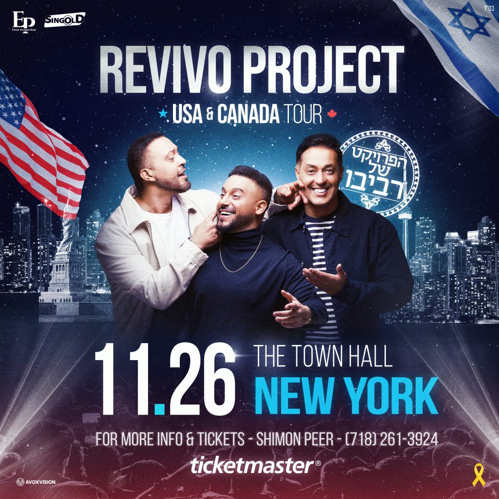 the revivo project in new york