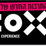 TOX ראשון לציון